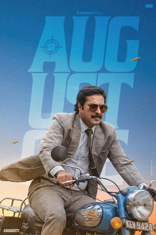 ആഗസ്റ്റ് 1