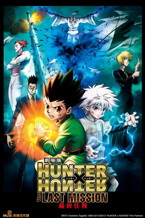 Hunter x Hunter - The Last Mission