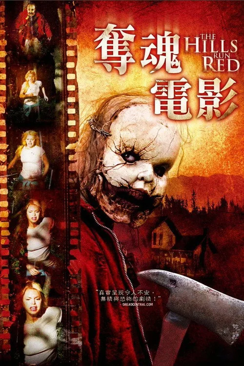 The Hills Run Red