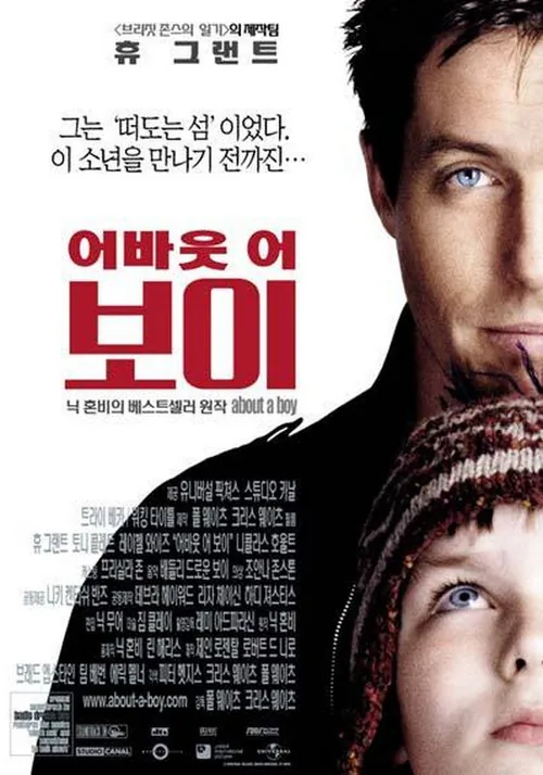 About a Boy