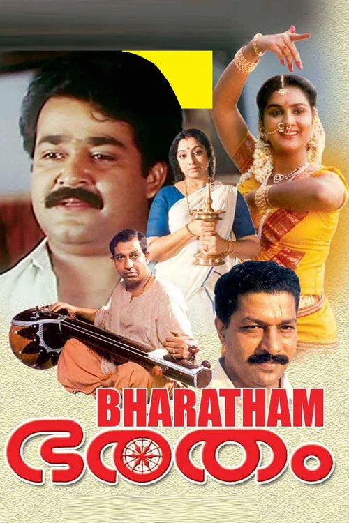 ഭരതം