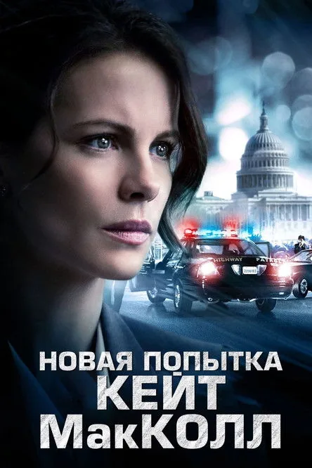 The Trials of Cate McCall