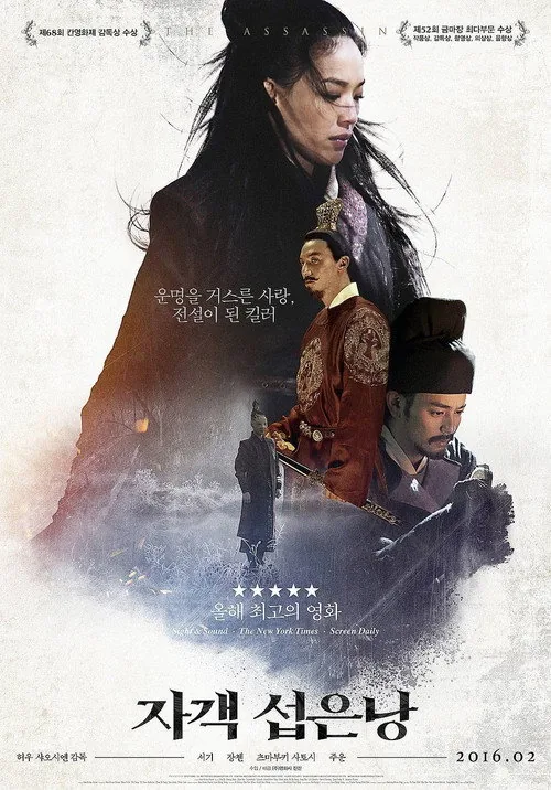 The Assassin