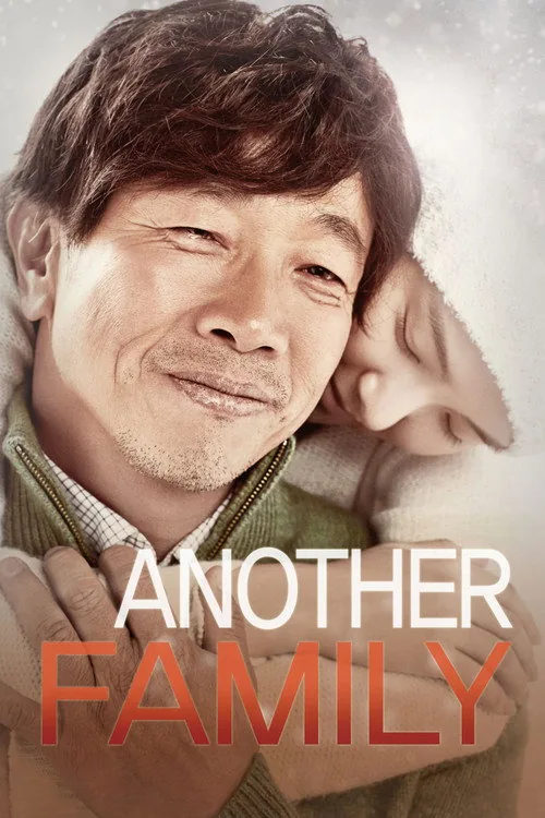 또 하나의 약속