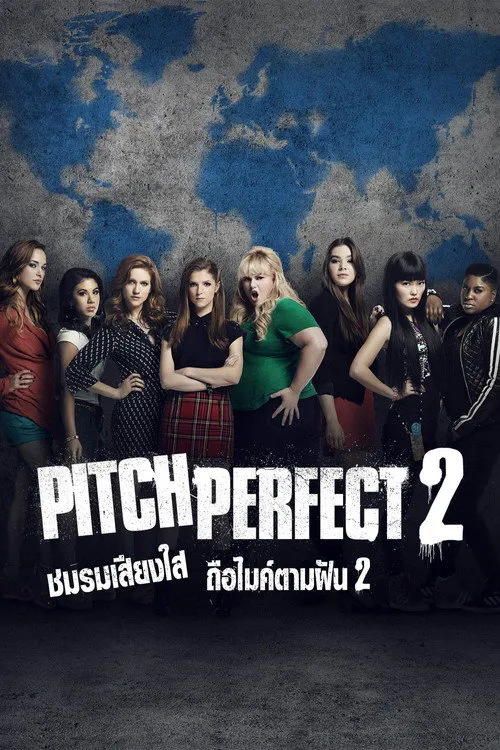 Pitch Perfect 2