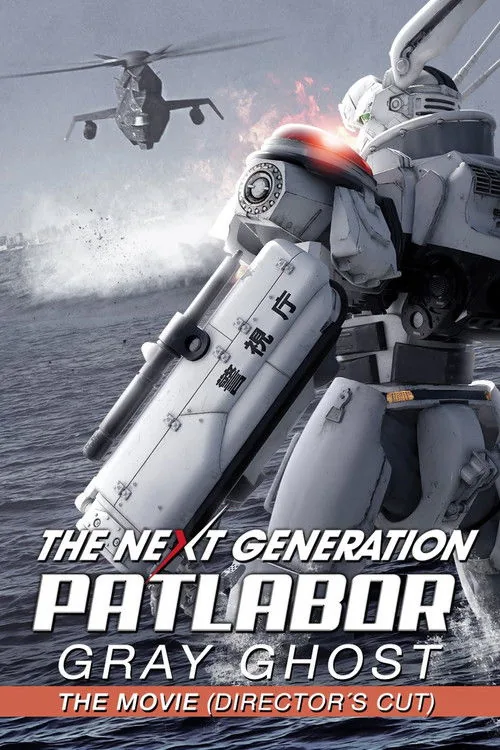 THE NEXT GENERATION パトレイバー 首都決戦