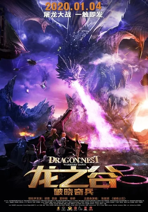Dragon Nest - Die Chroniken von Altera