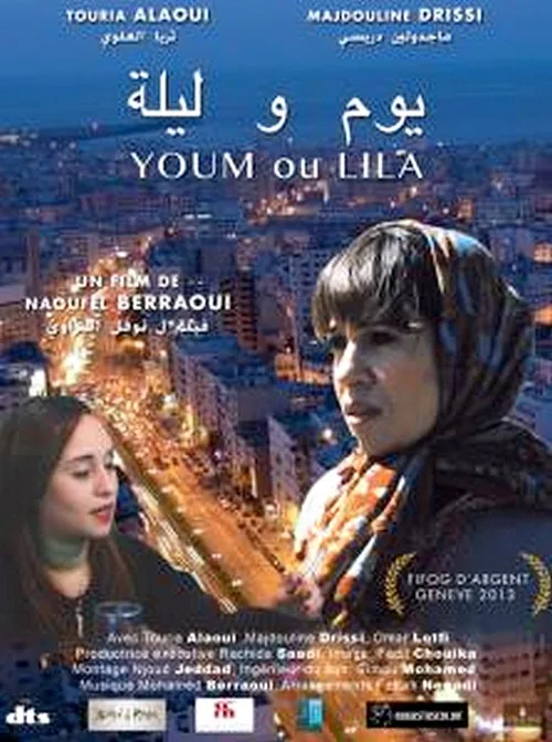 يوم و ليلة