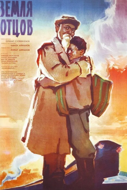 Атамекен