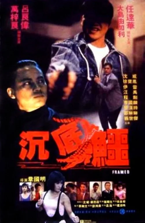 殺街英雄