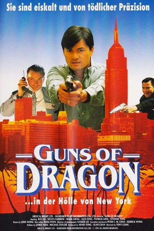 虎穴屠龍之轟天陷阱