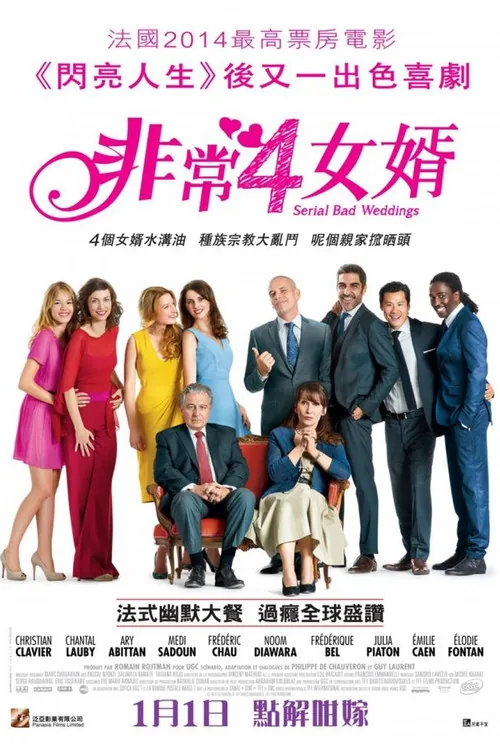 Serial (Bad) Weddings