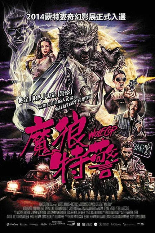 WolfCop