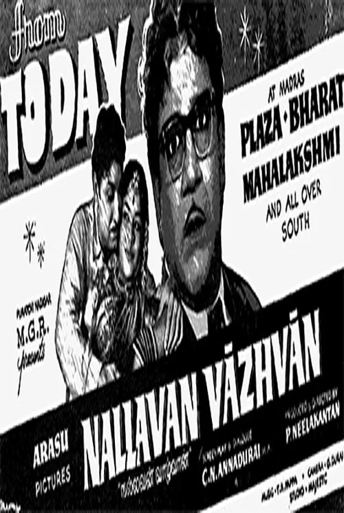 நல்லவன் வாழ்வான்