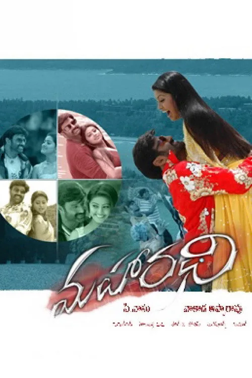 మహారధి