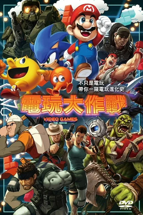 Video Games: The Movie