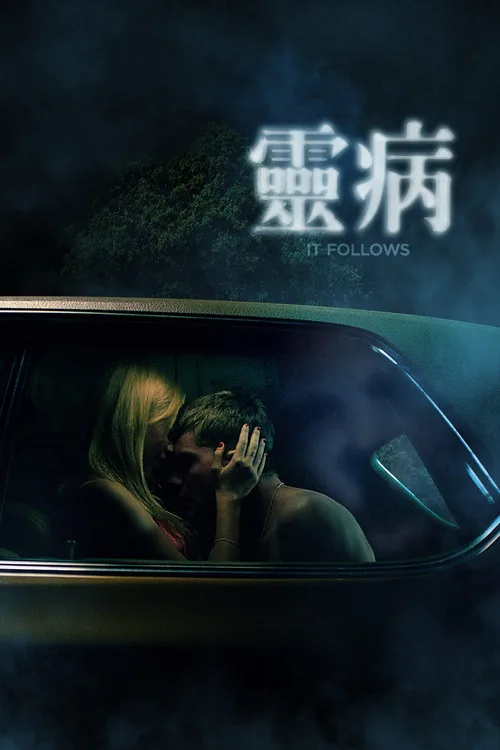 It Follows