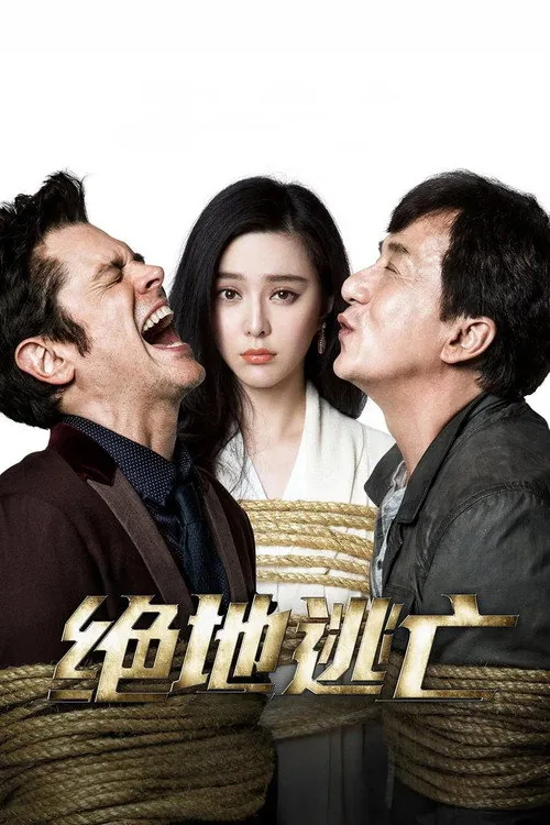 Skiptrace