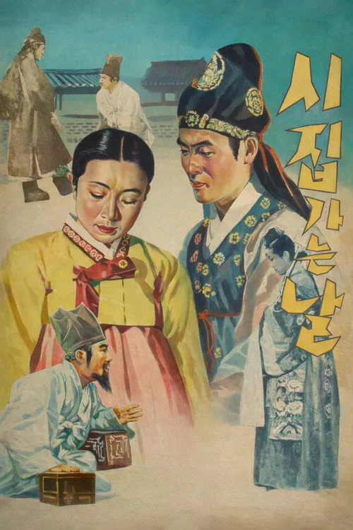 The Wedding Day