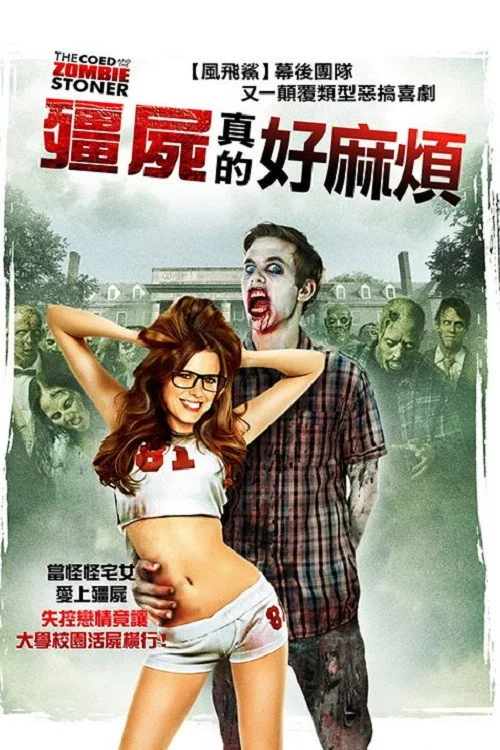 The Coed and the Zombie Stoner