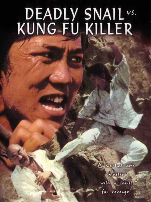 天螺大破五行陣