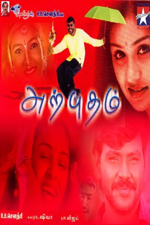 Arputham
