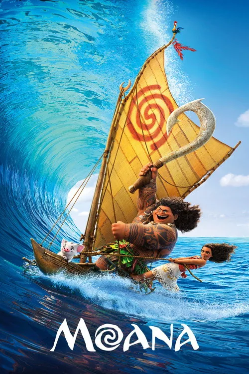 モアナと伝説の海