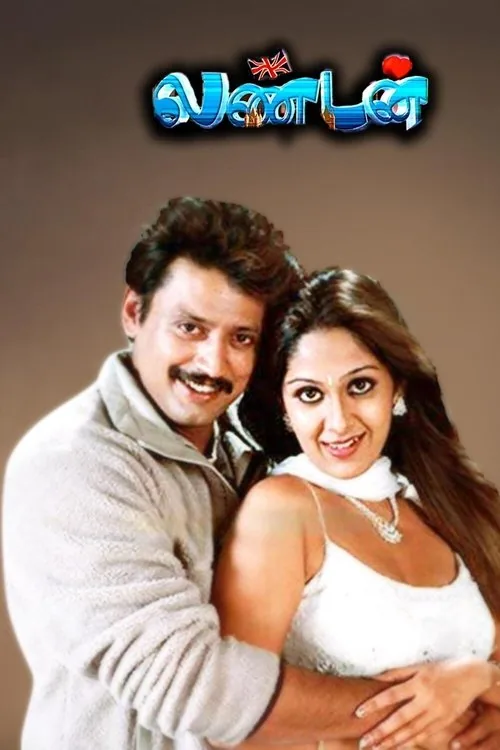 லண்டன்