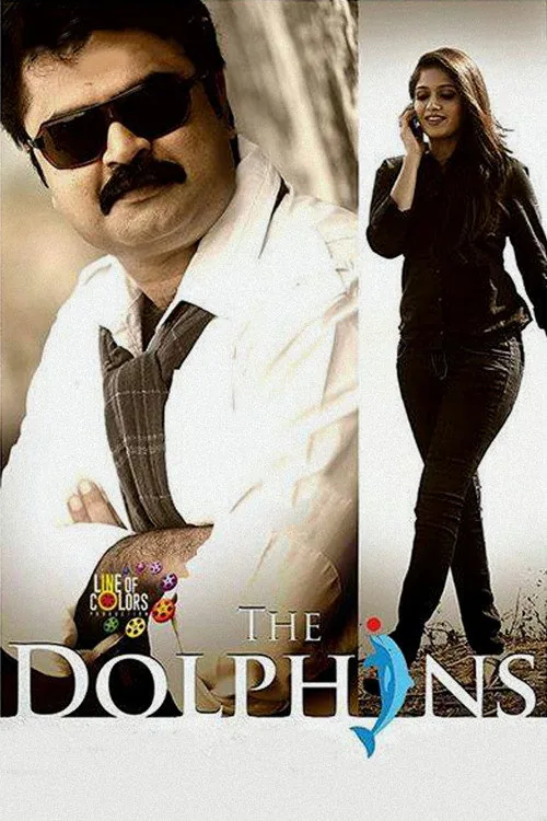 ദി ഡോൾഫിൻസ്