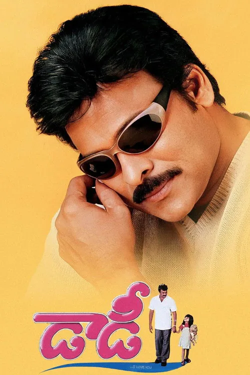 డాడీ