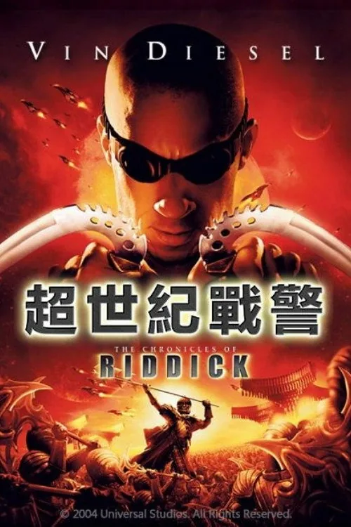 リディック