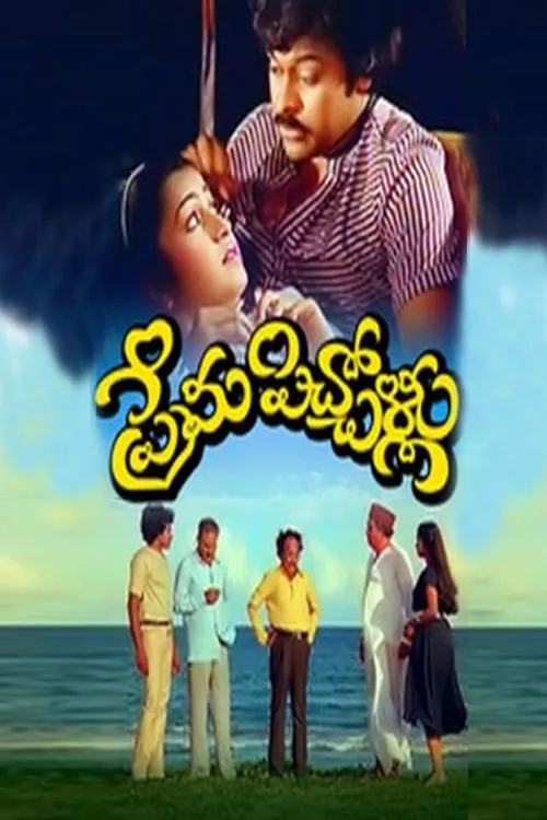 Prema Pichollu