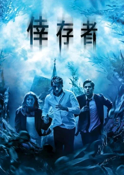 Những Người Còn Lại