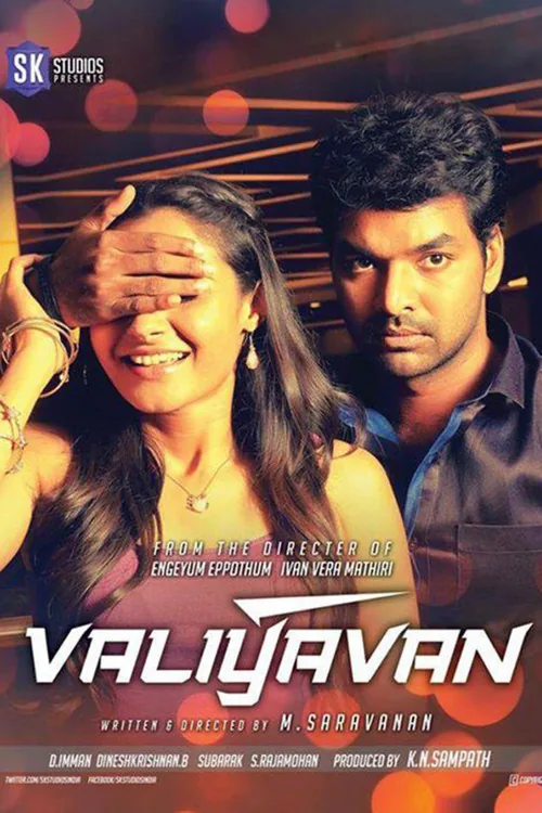 வலியவன்