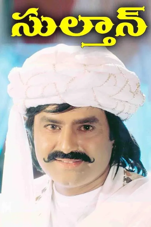 సుల్తాన్