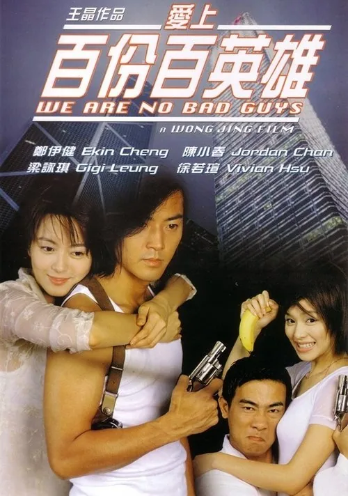 Song Hổ