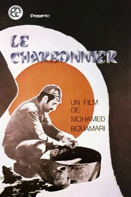 Ah Faham - الفحام