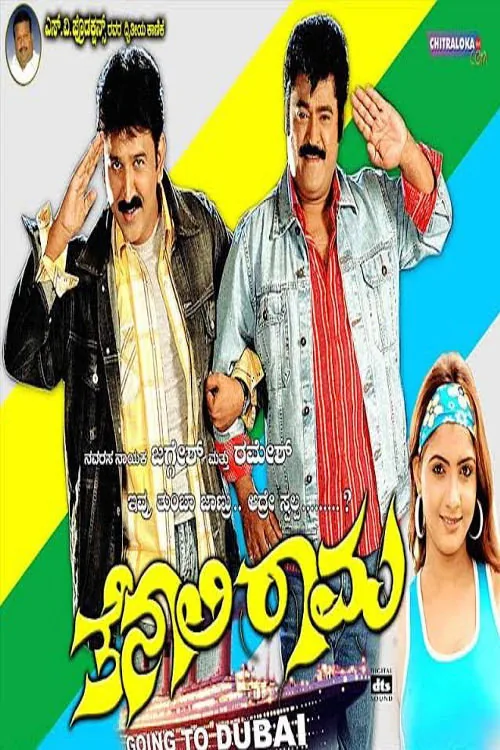 Tenali Rama