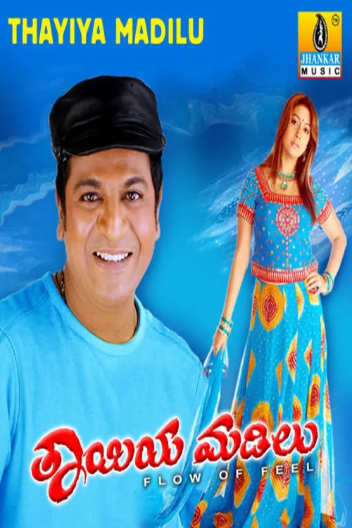 Thayiya Madilu