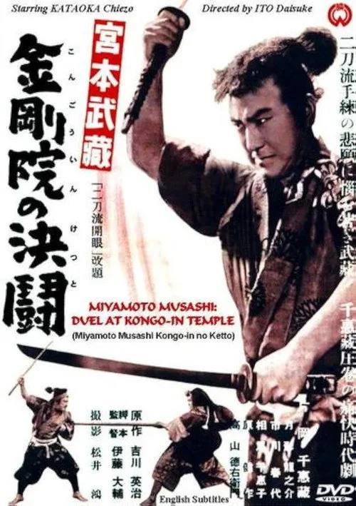 二刀流開眼