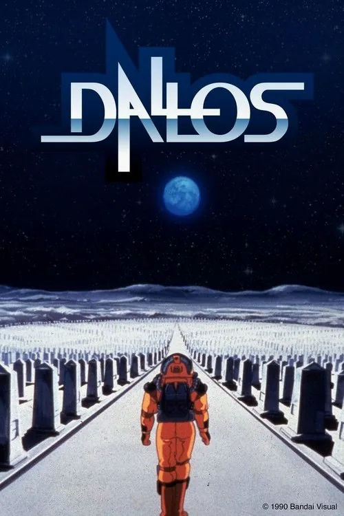 ダロス