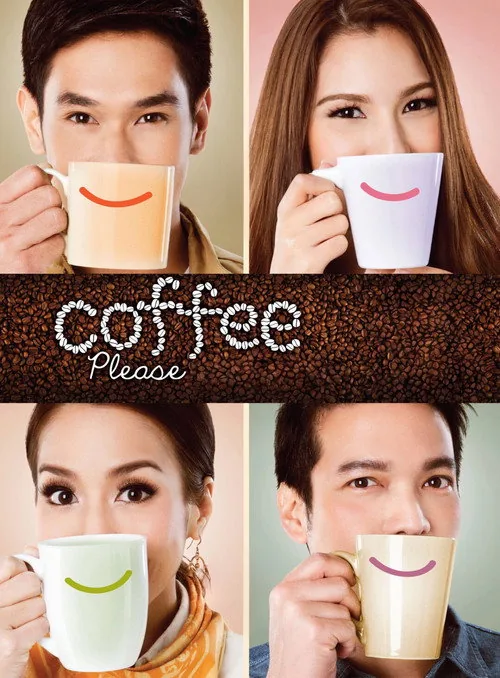 แก้วนี้หัวใจสั่น