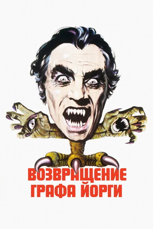The Return of Count Yorga