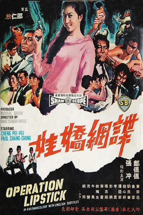 網嬌娃