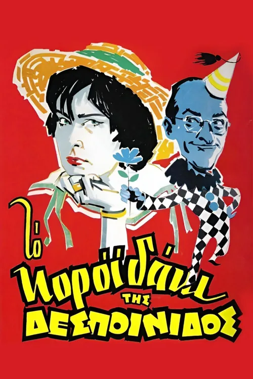 The Young Lady's Fool