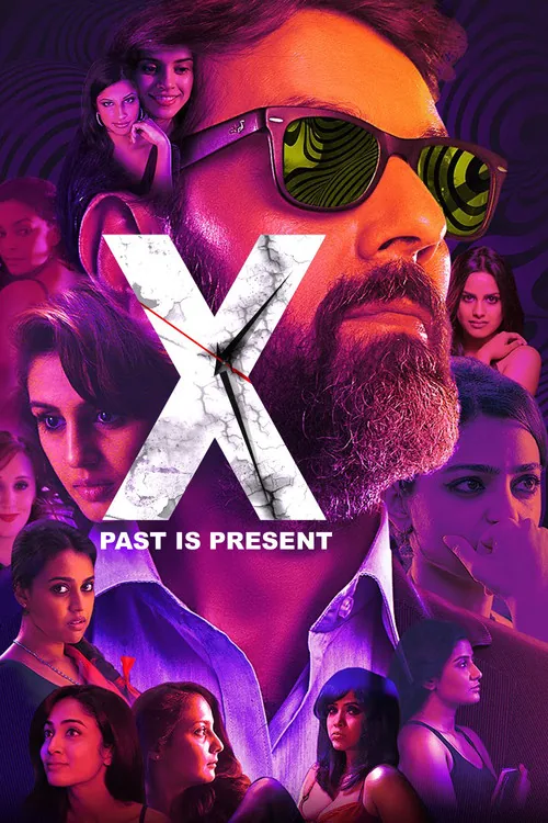 X：似曾相識