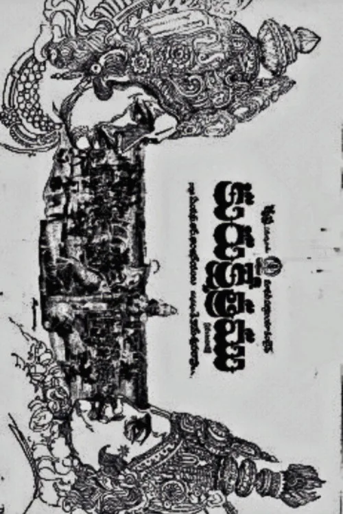 కురుక్షేత్రం