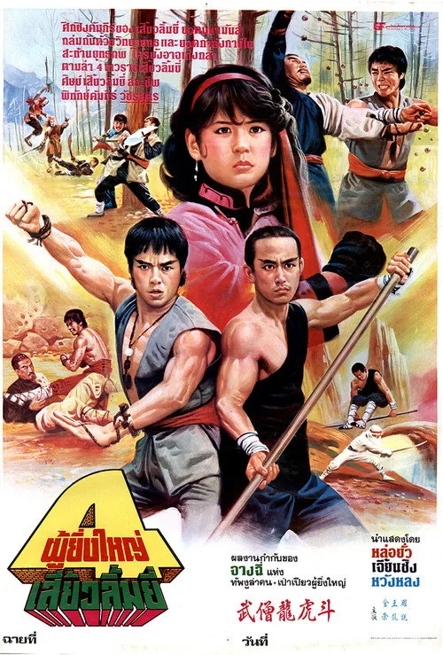 武僧