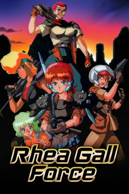 レア・ガルフォース