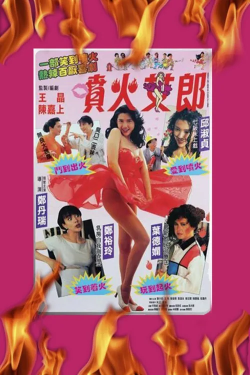 분화여랑
